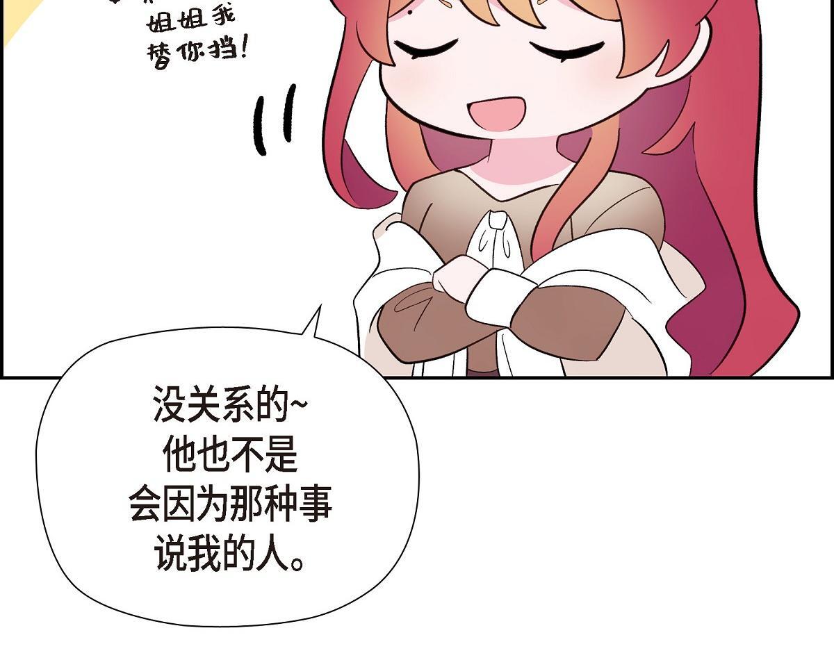 第46话 发热矿石42