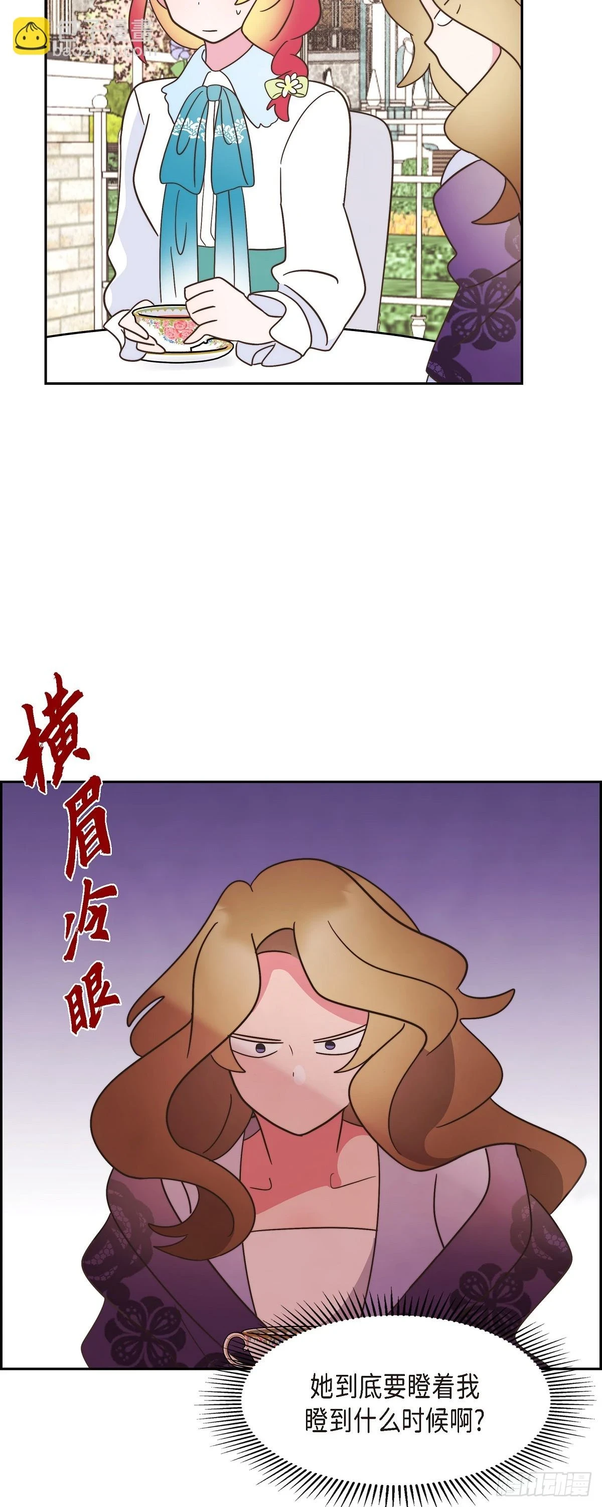 18 我不会接受的6