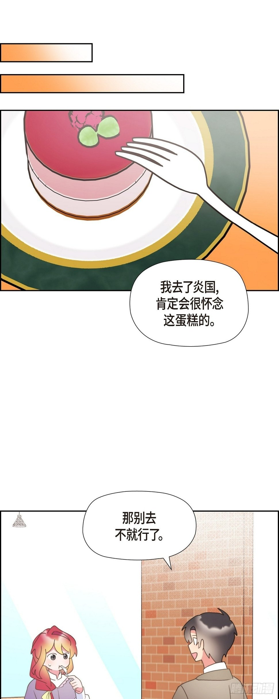 26 我们永远站在小姐这边19