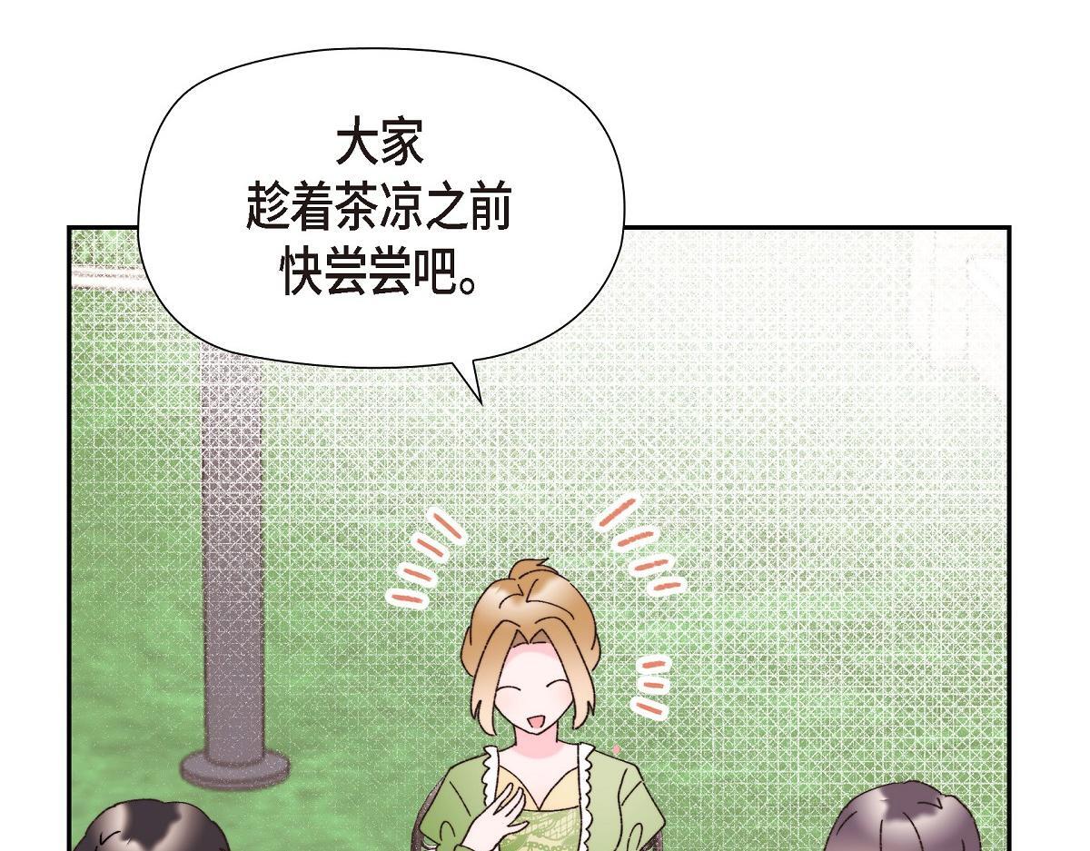 第42话 最近想见你一面很难34