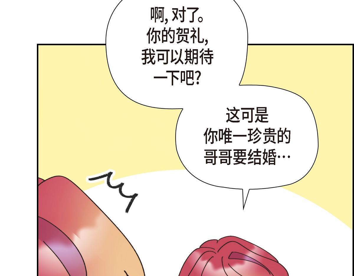 第41话 真心祝贺你结婚193