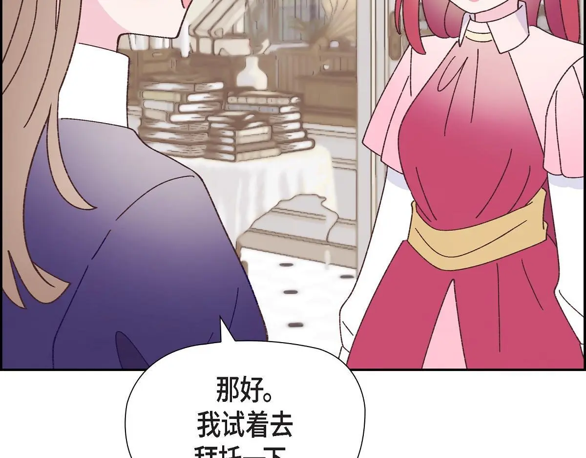 第51话 准备订婚仪式10