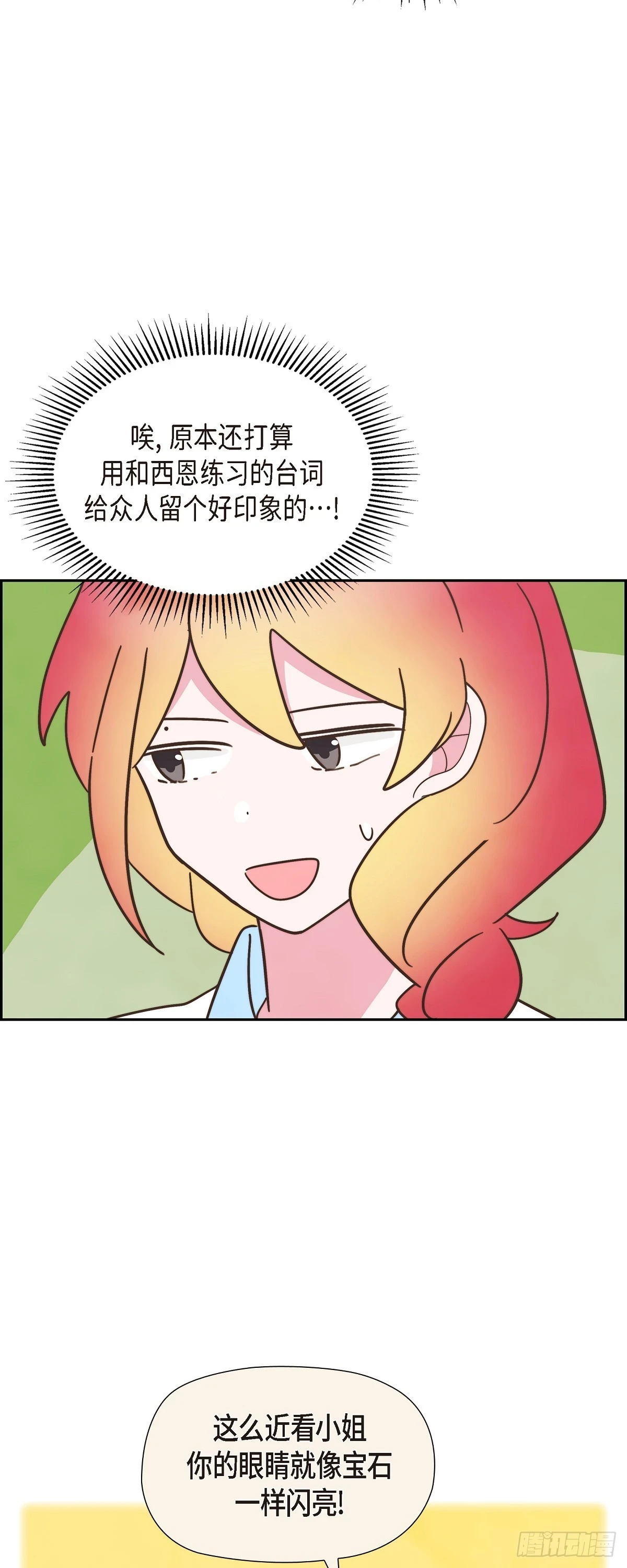 18 我不会接受的7