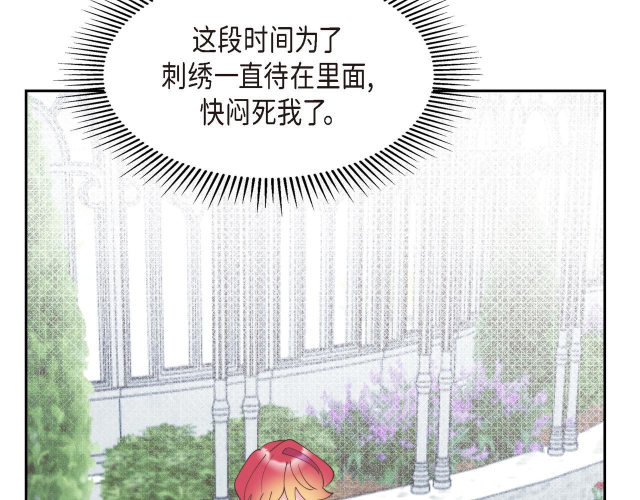 第36话 我无意成为皇太子妃30