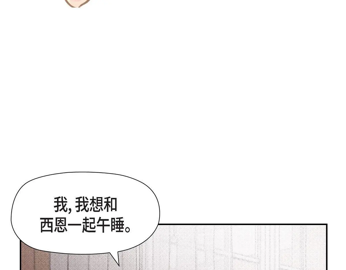 第51话 准备订婚仪式81