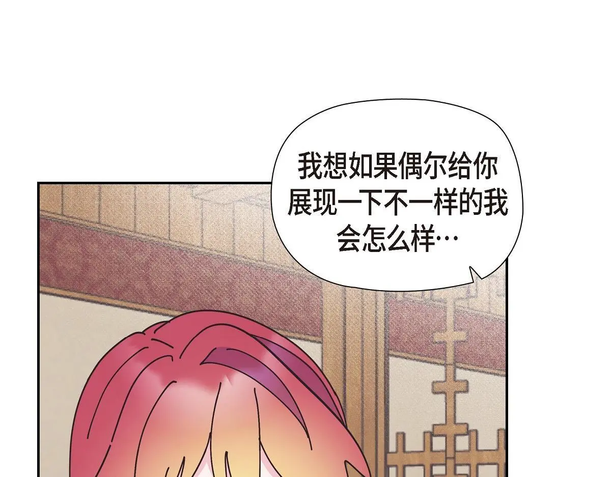 第54话 你也喜欢这个房子啊？177