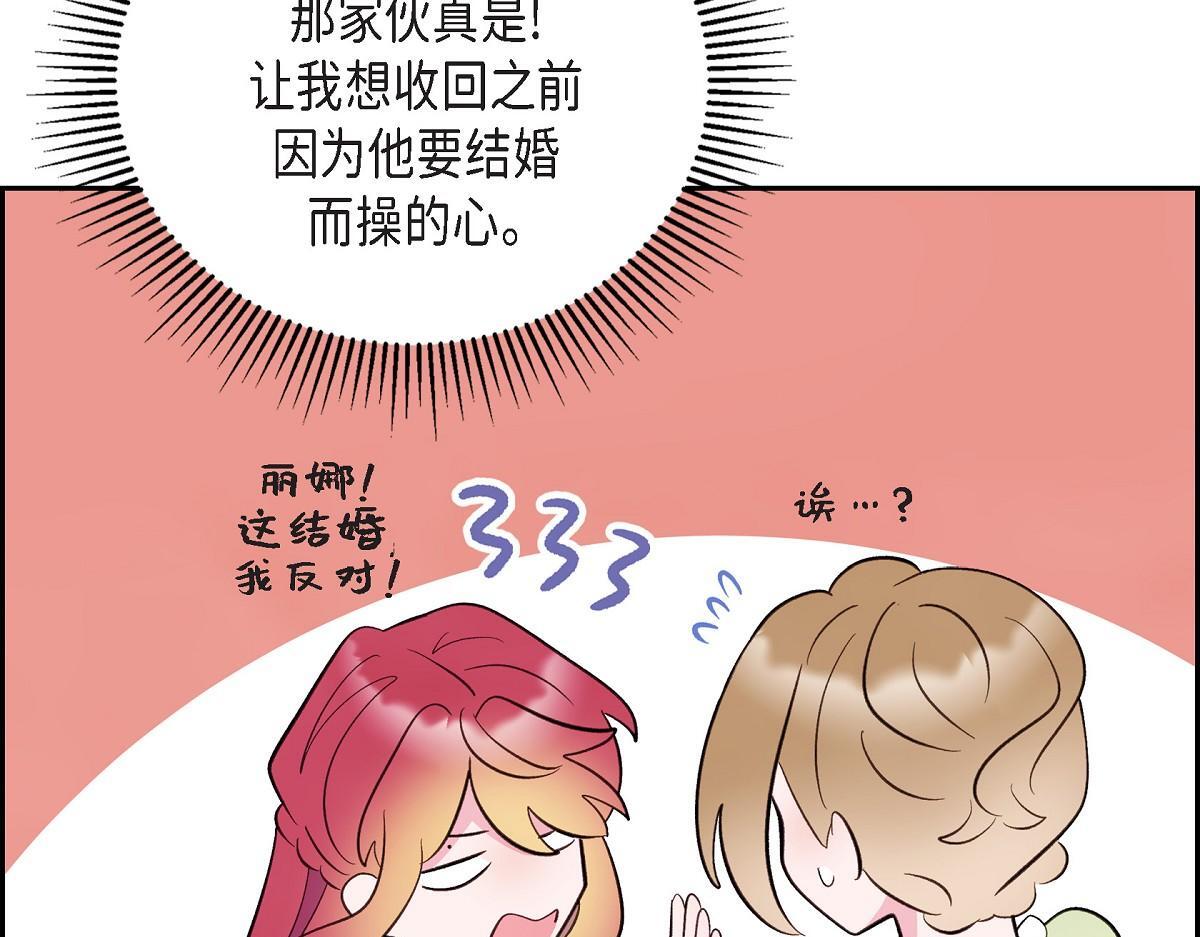 第45话 暂时分开一段时间吧4