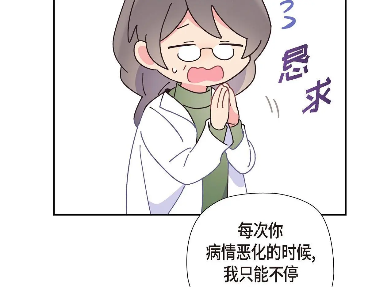 第57话 我想要的只有你53