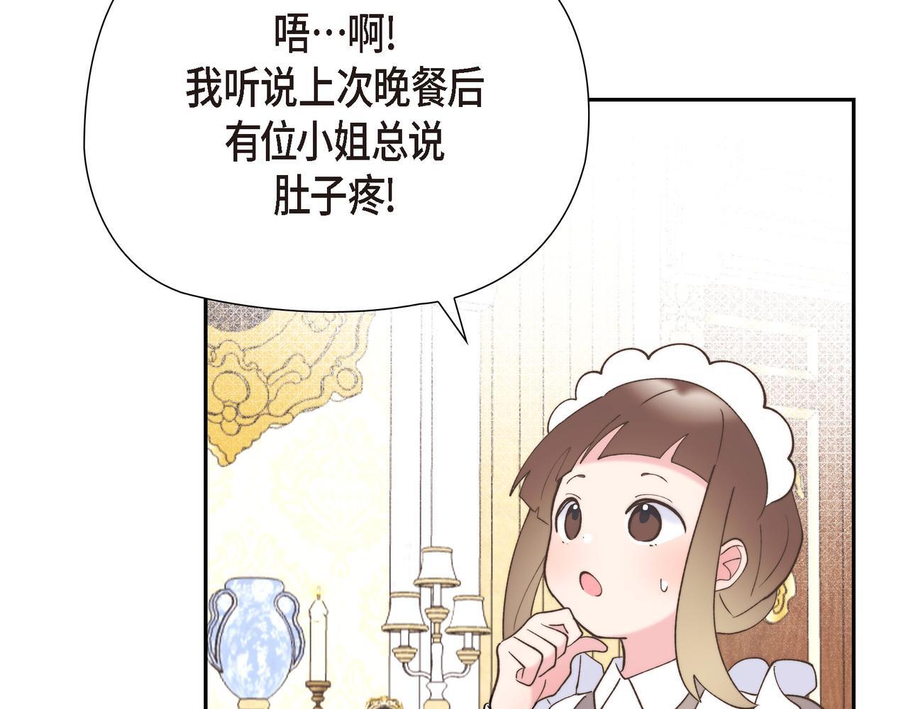 第33话 冬季围猎54