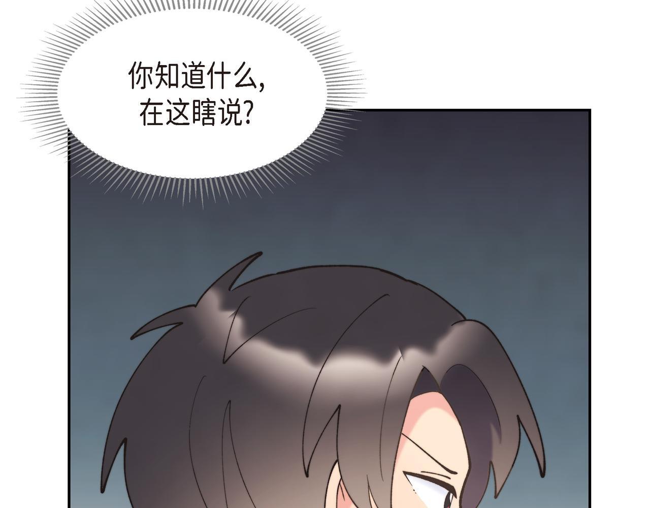 第35话 她的手帕在我手里47