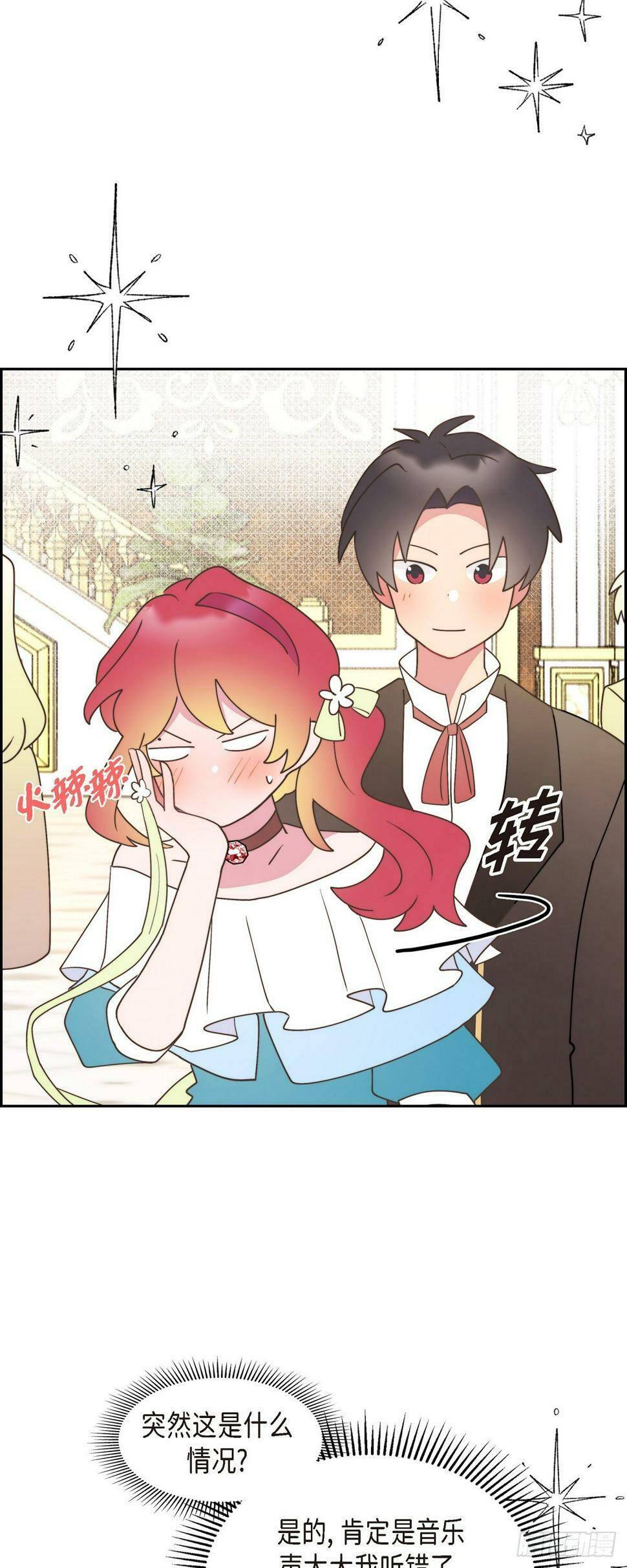 23 那眼神叫人生气28