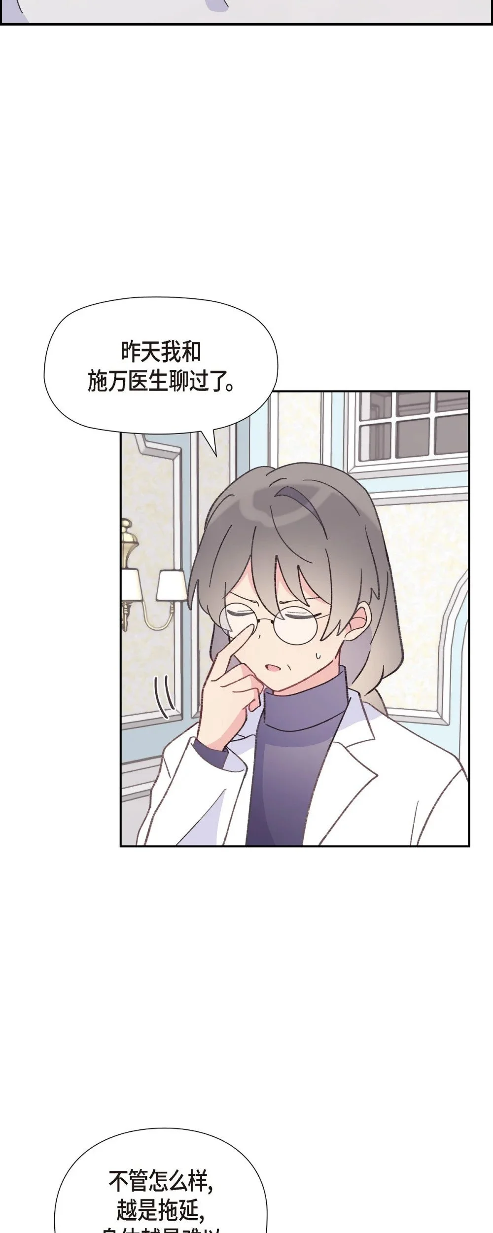 59 医生施万54