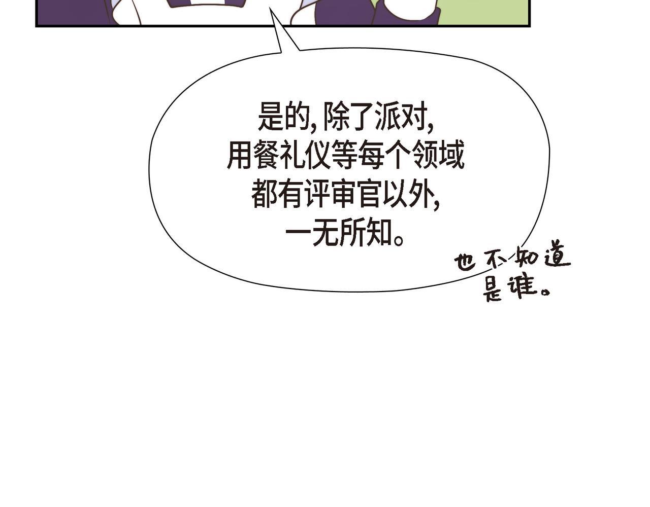 第32话 看来和殿下无话可说了107