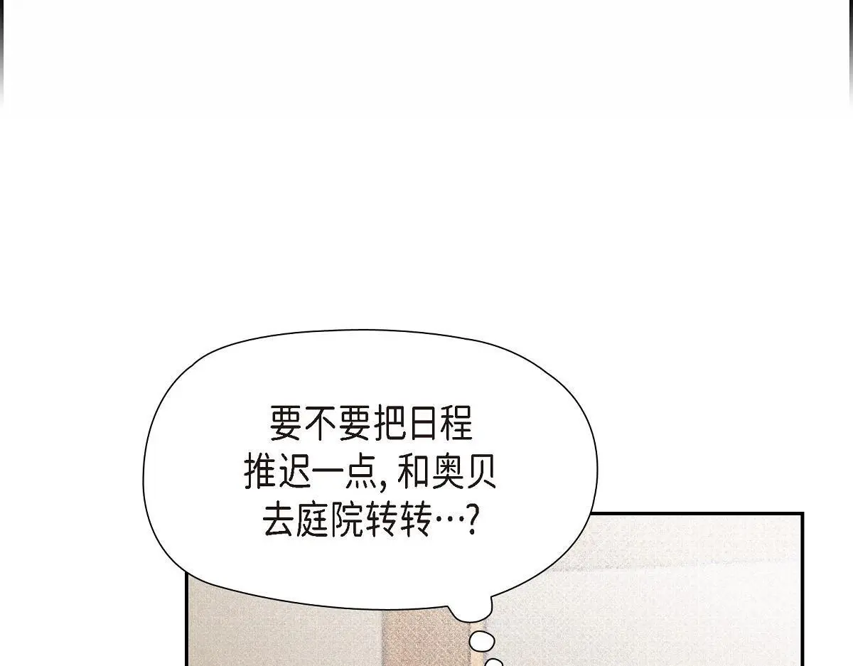 第56话 尽可能让她多休息108