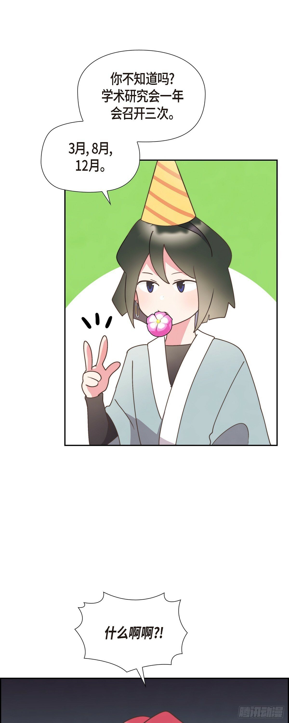 28 我们一起开生日派对吧47