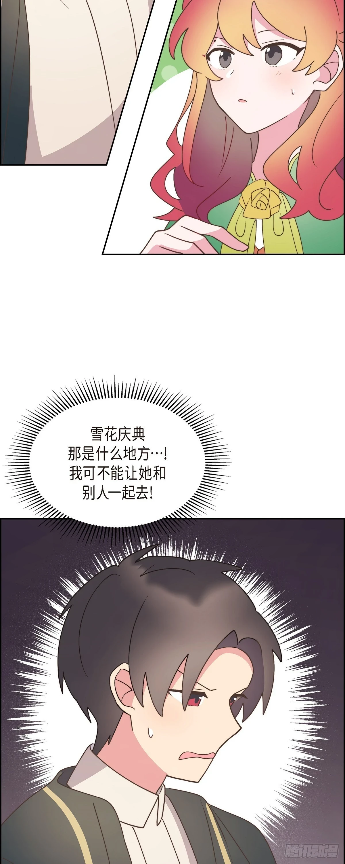16 我们去吃那个吧7