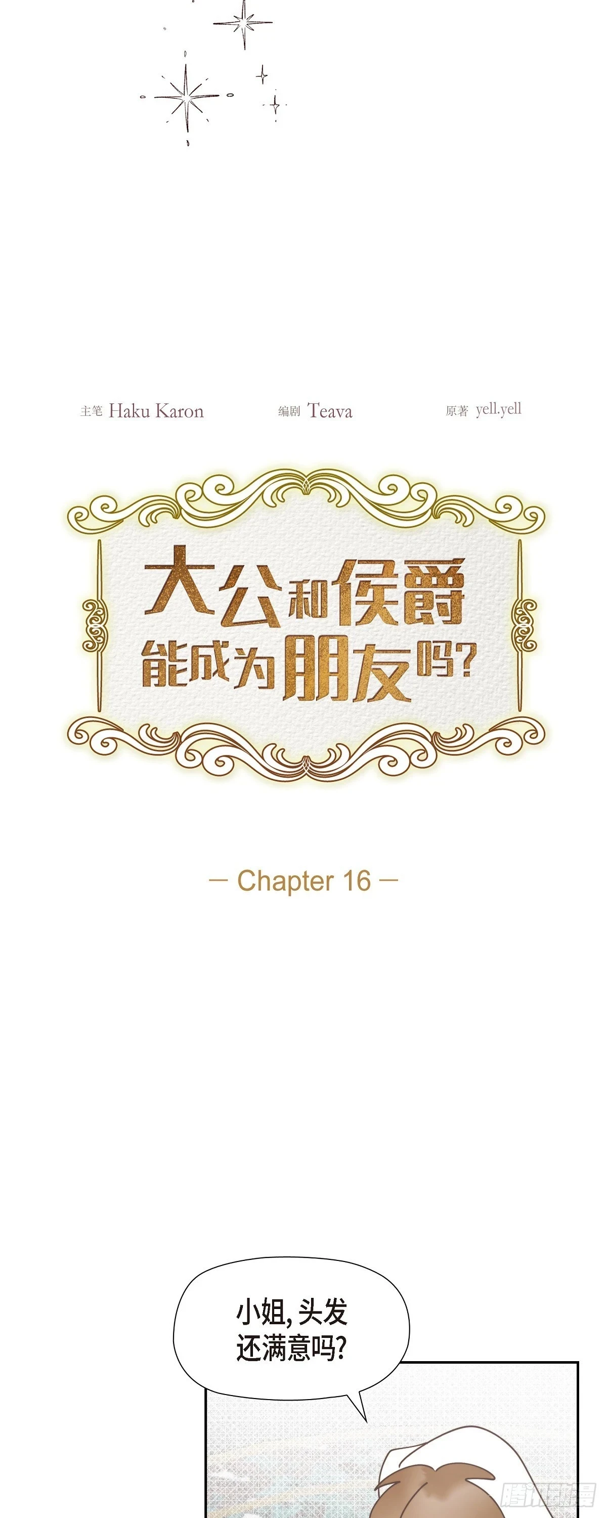 16 我们去吃那个吧17