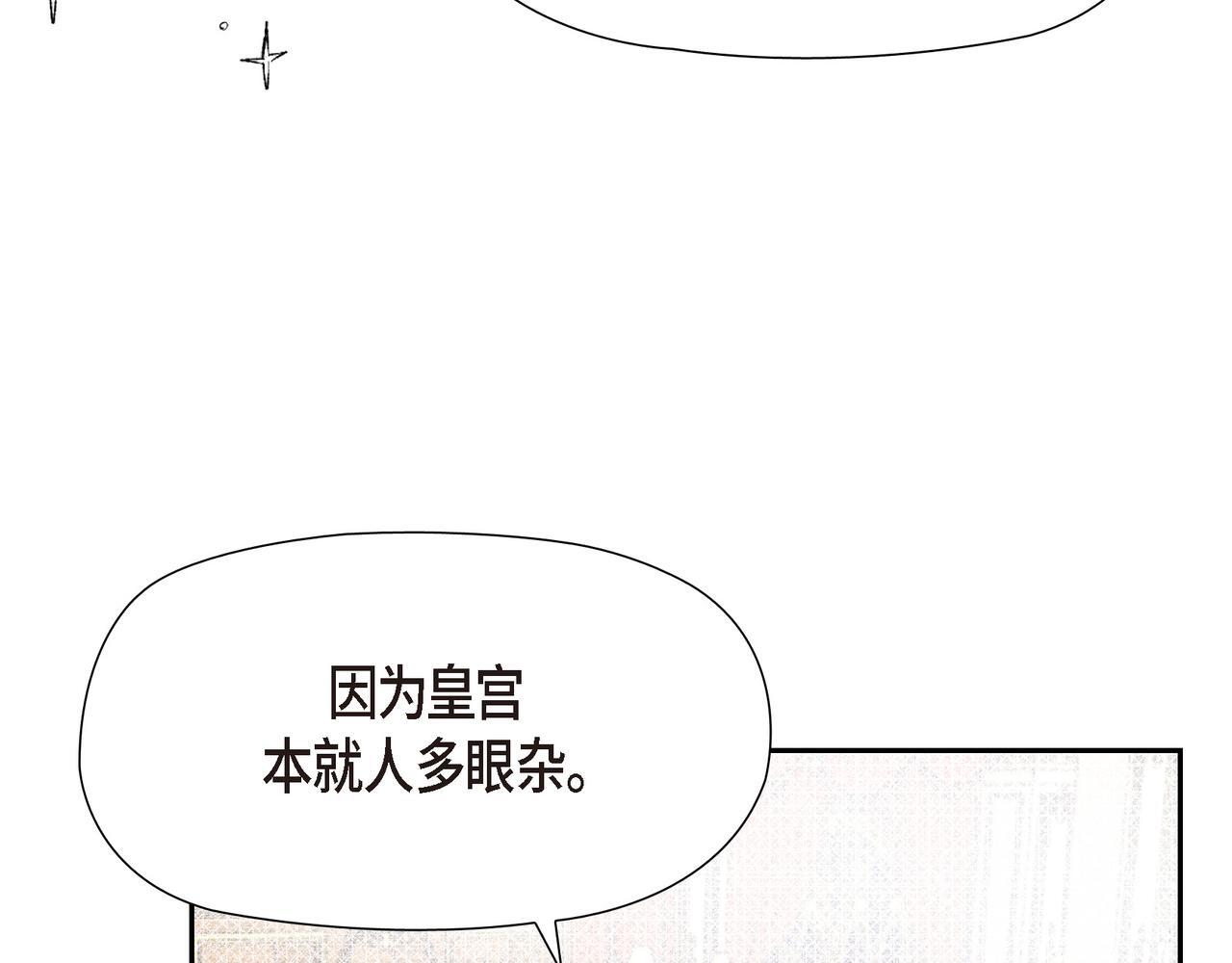 第32话 看来和殿下无话可说了72