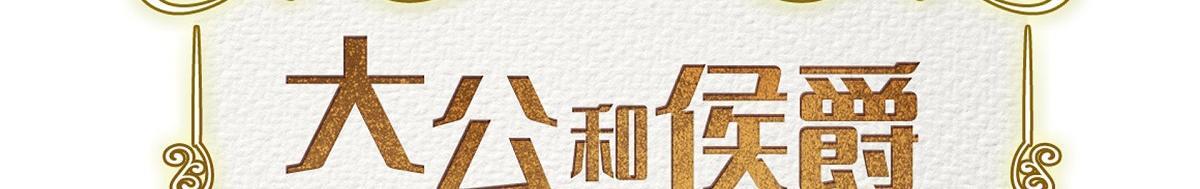 第48话 找你可真是容易39
