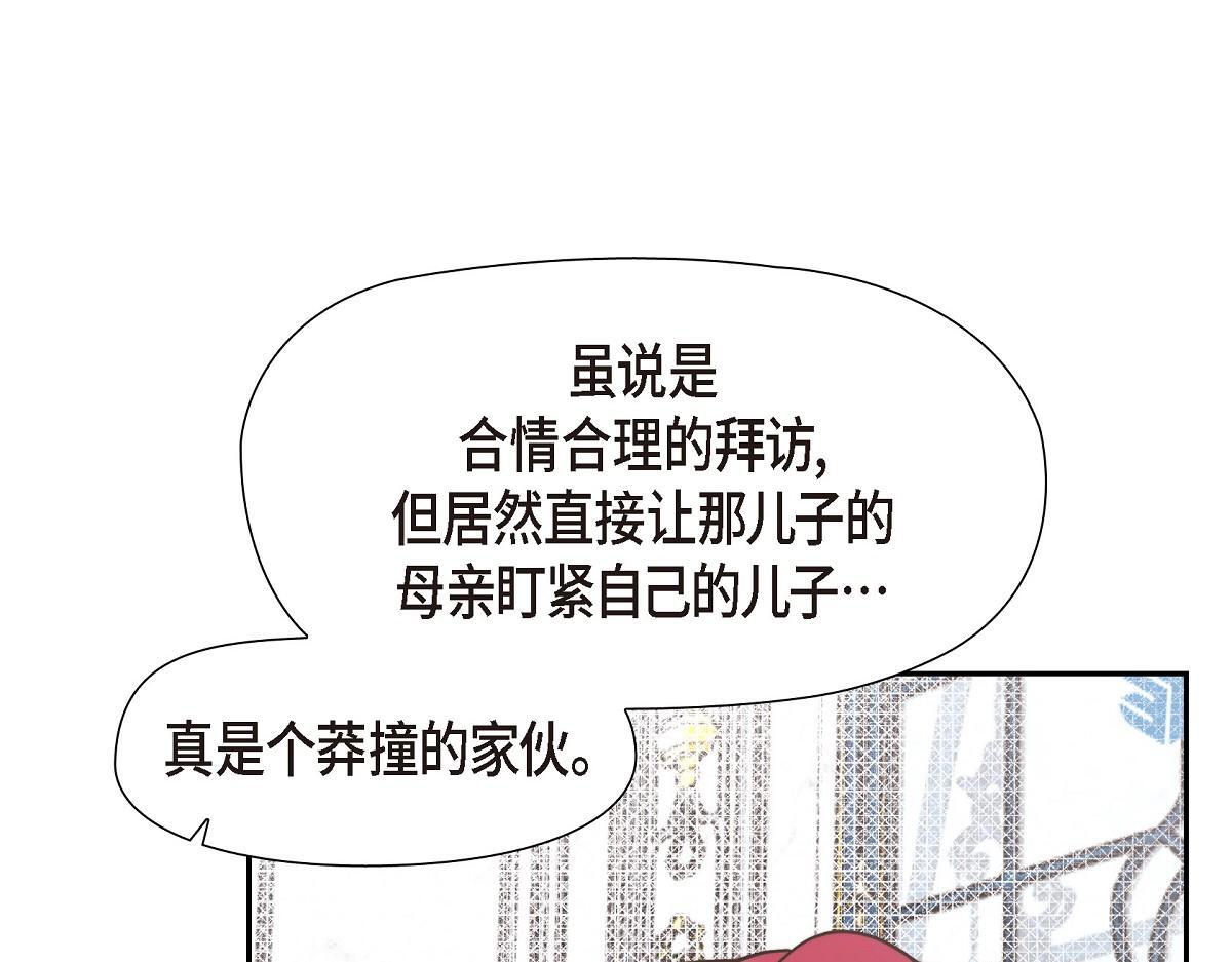 第38话 做出错误的选择92