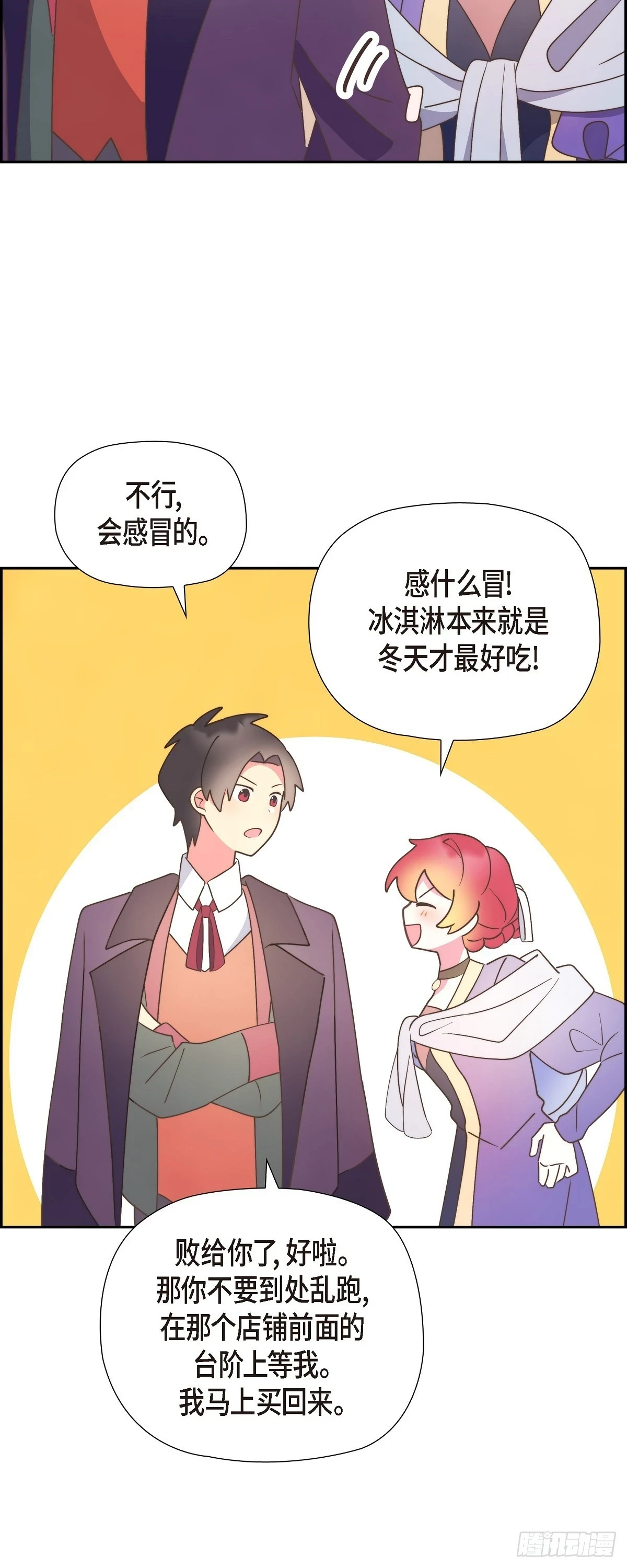 16 我们去吃那个吧41