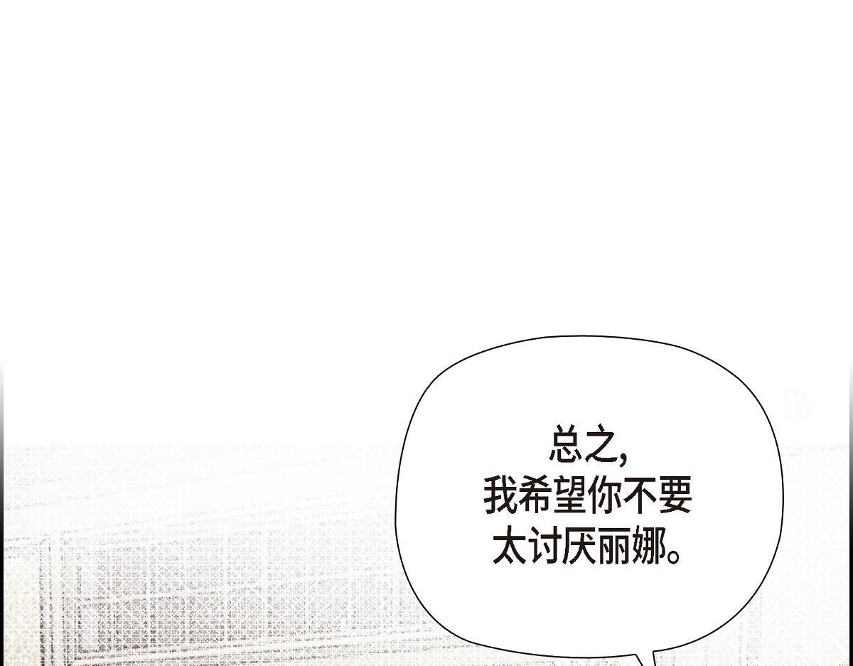 第41话 真心祝贺你结婚140