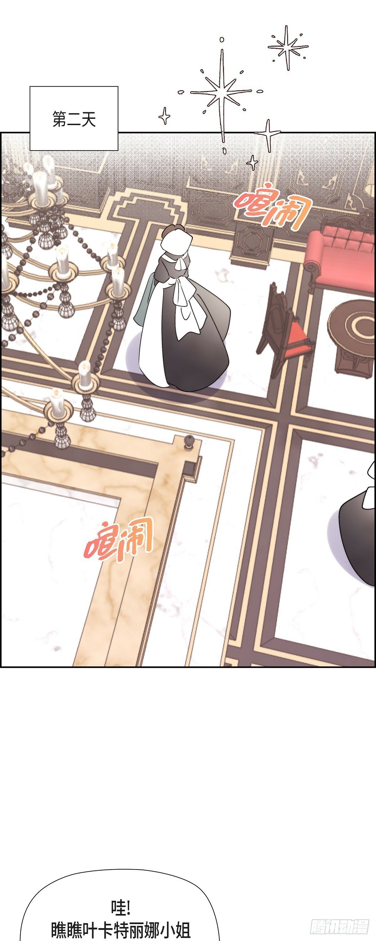 21 真让朕欣慰43