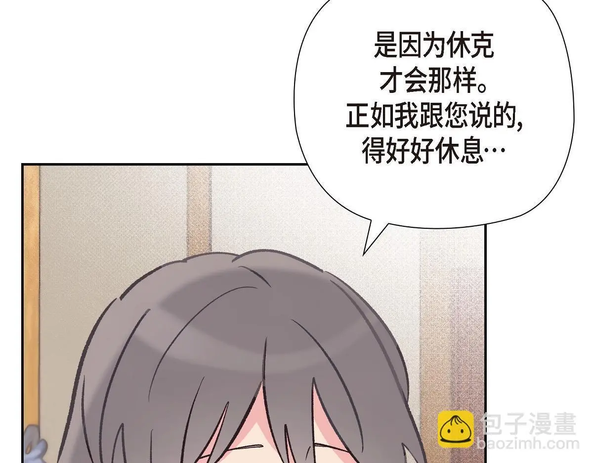 第56话 尽可能让她多休息93