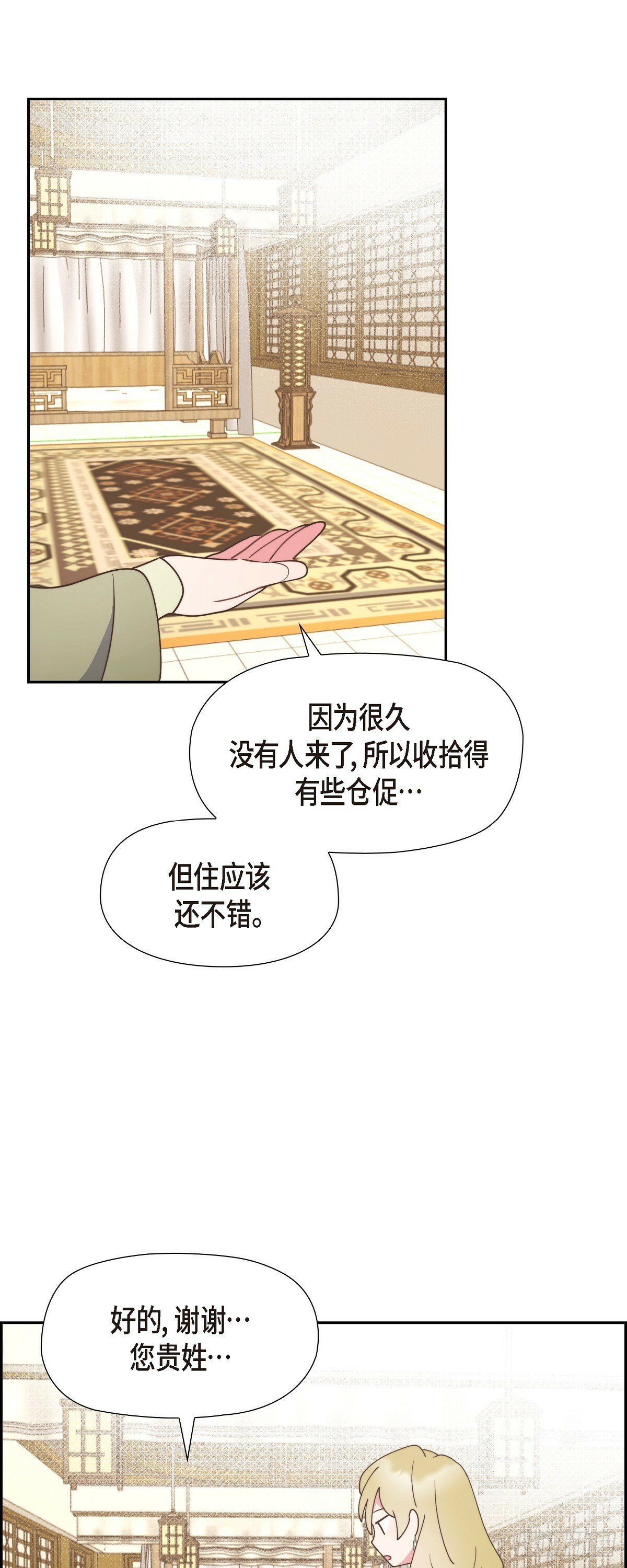 27 这声音好像在哪儿听过8