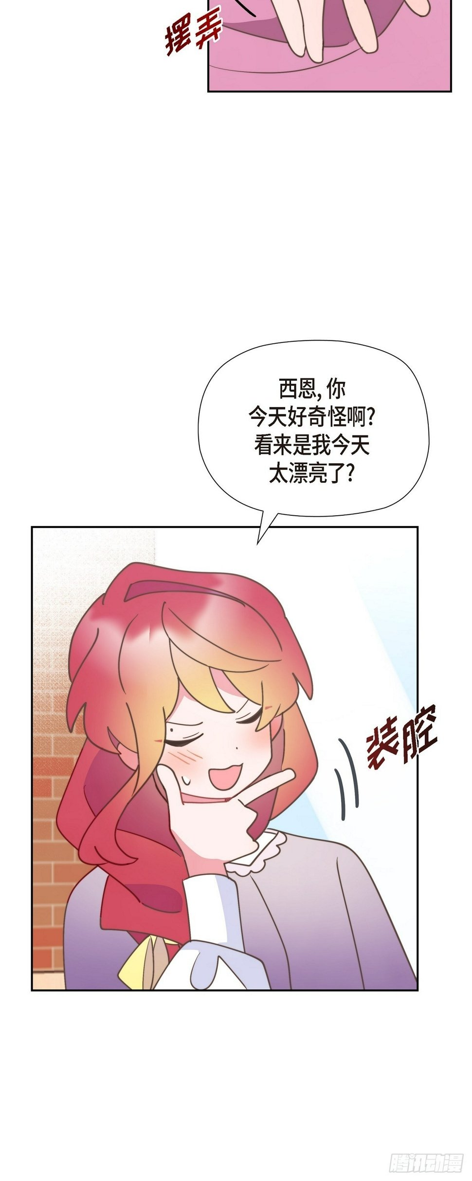 26 我们永远站在小姐这边26