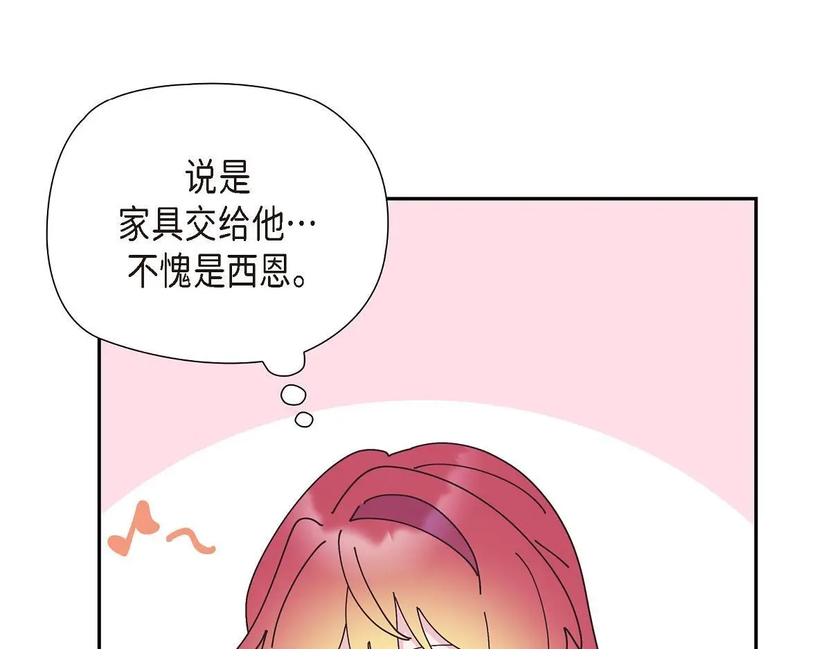 第54话 你也喜欢这个房子啊？118