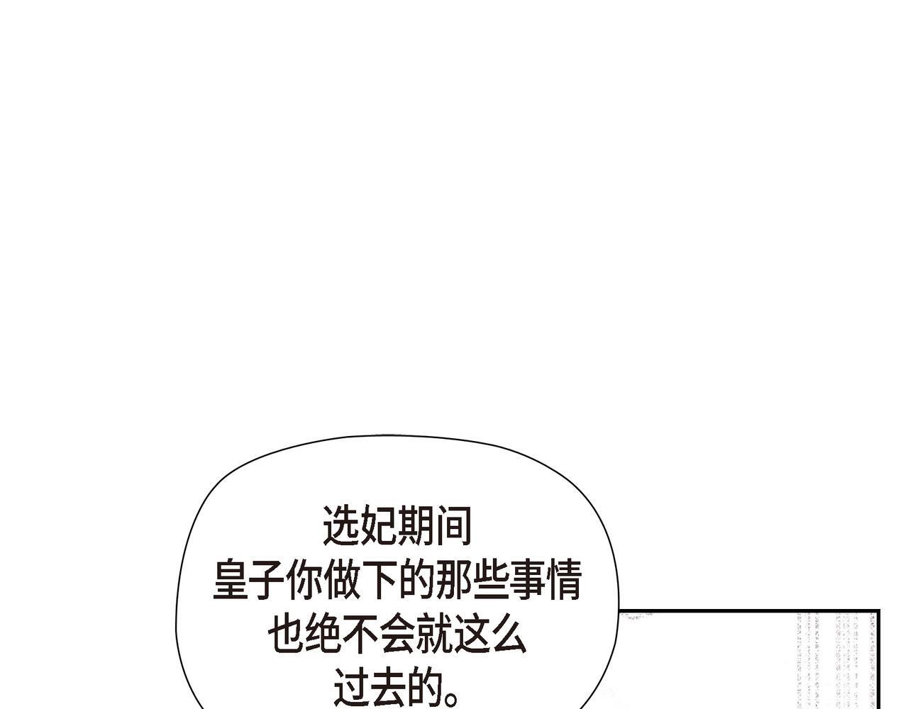 第39话 我心里已经有人了165