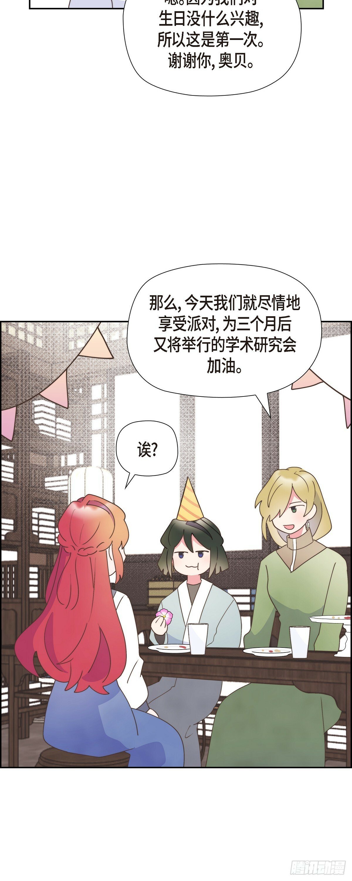 28 我们一起开生日派对吧46