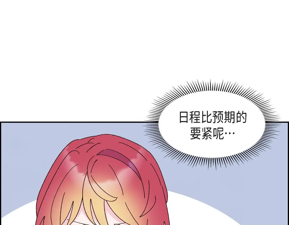 第51话 准备订婚仪式32