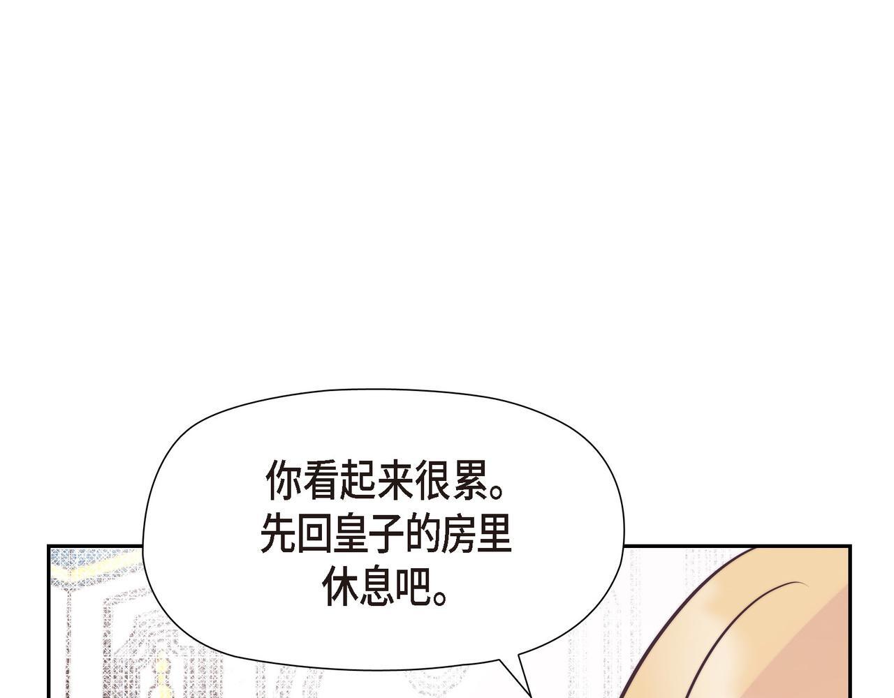 第39话 我心里已经有人了175