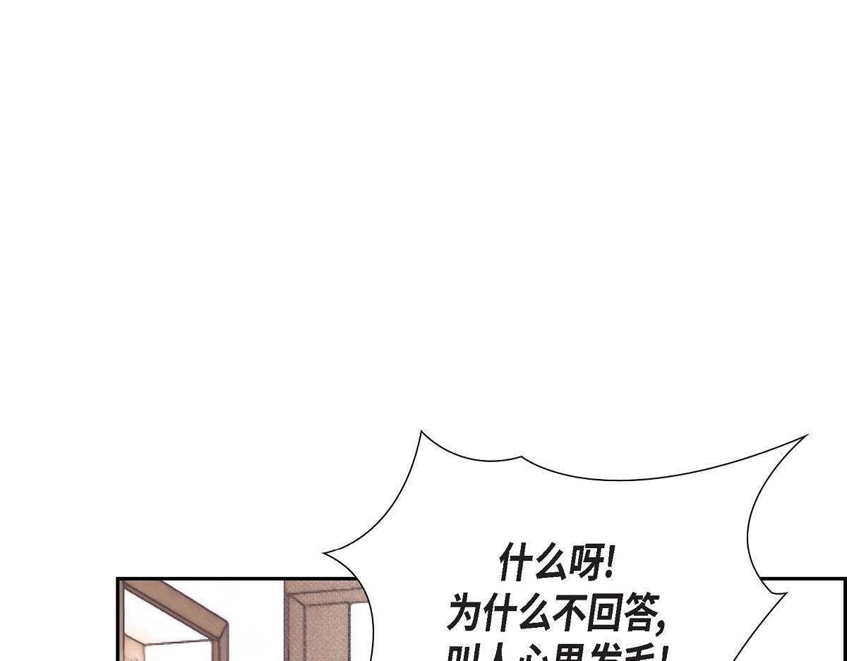 第50话 我昨天应该没闯祸吧？25