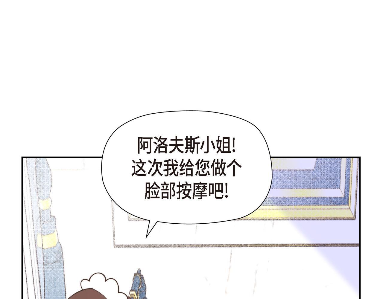 第36话 我无意成为皇太子妃16