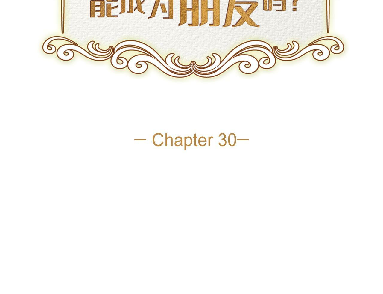 第30话 心脏怦怦直跳了59