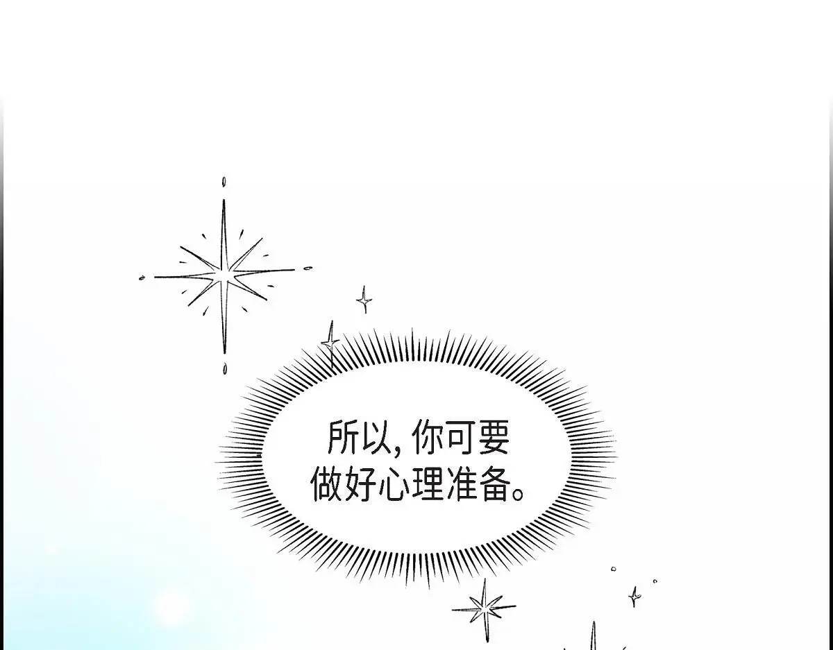 第51话 准备订婚仪式108