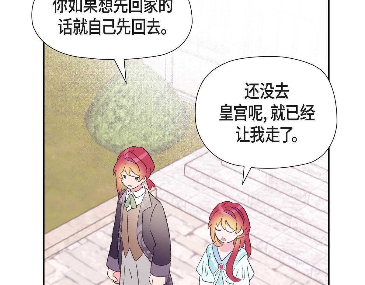 第48话 找你可真是容易30