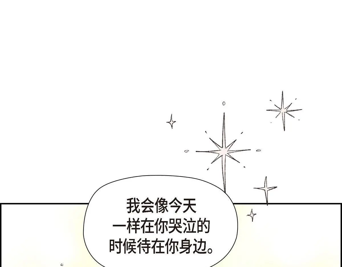 第52话 比想象中更加喜欢你213