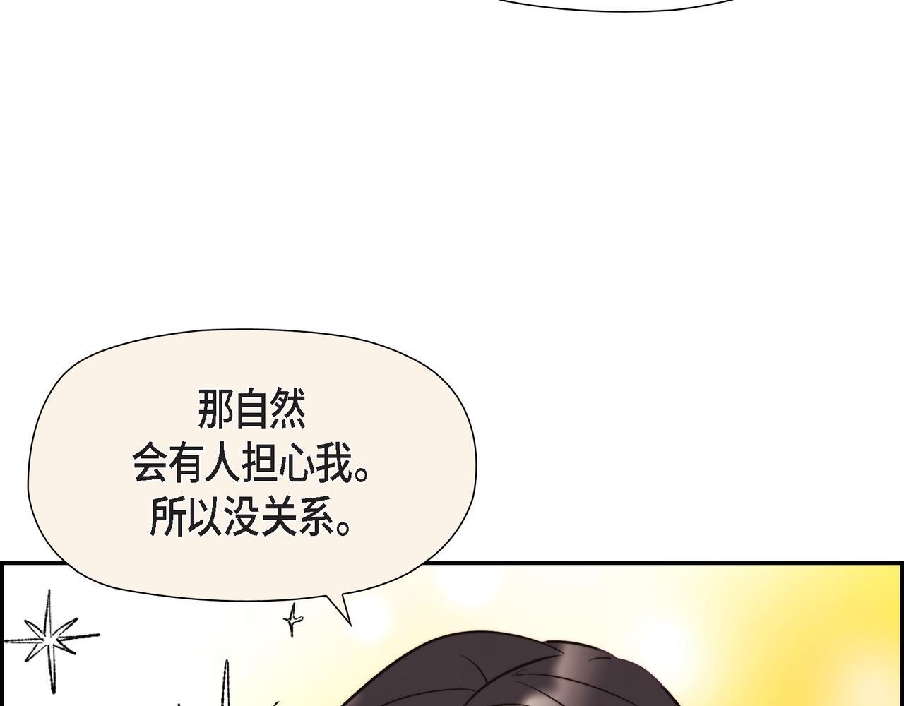 第39话 我心里已经有人了30