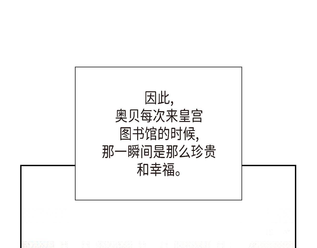 第39话 我心里已经有人了105