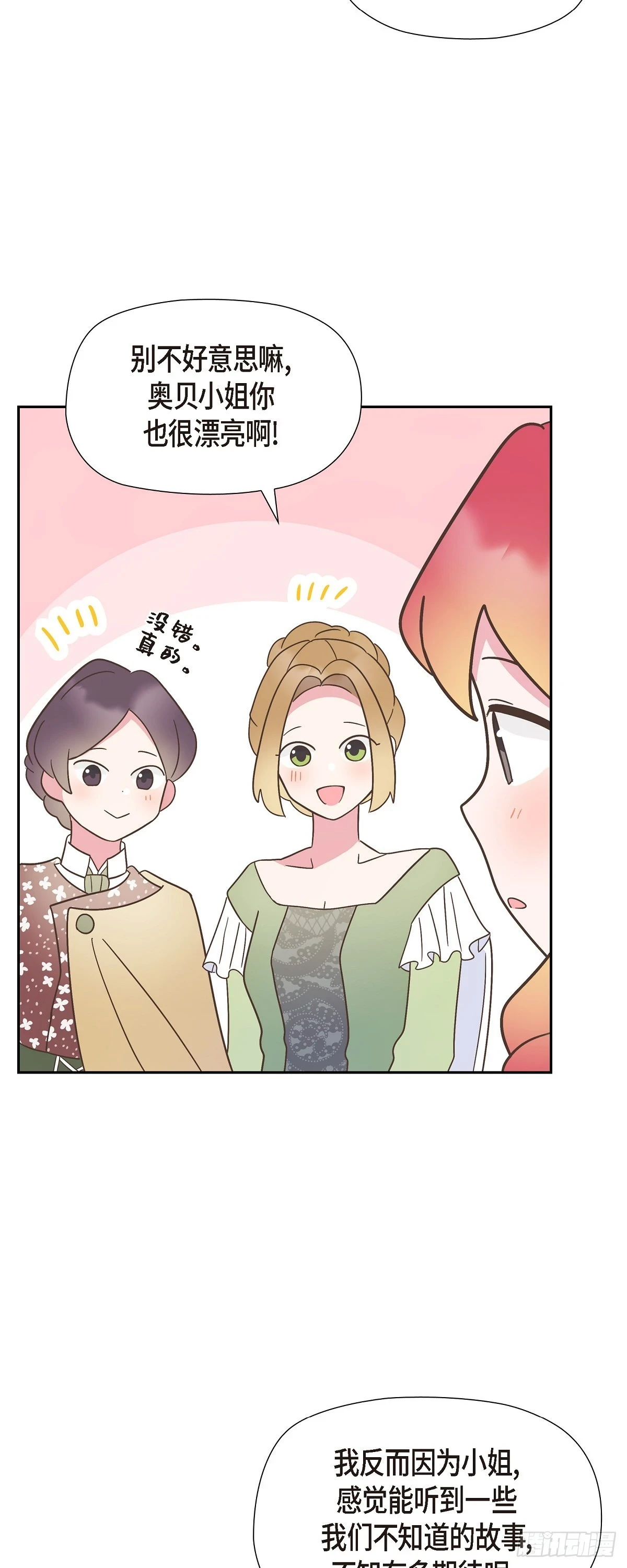 18 我不会接受的14