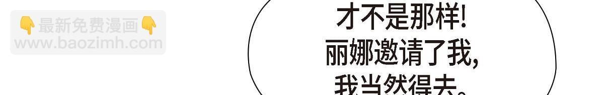 第41话 真心祝贺你结婚103