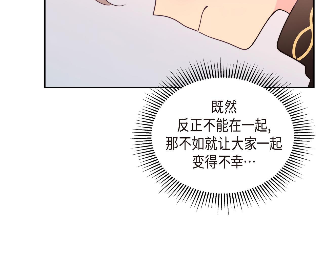 第39话 我心里已经有人了126