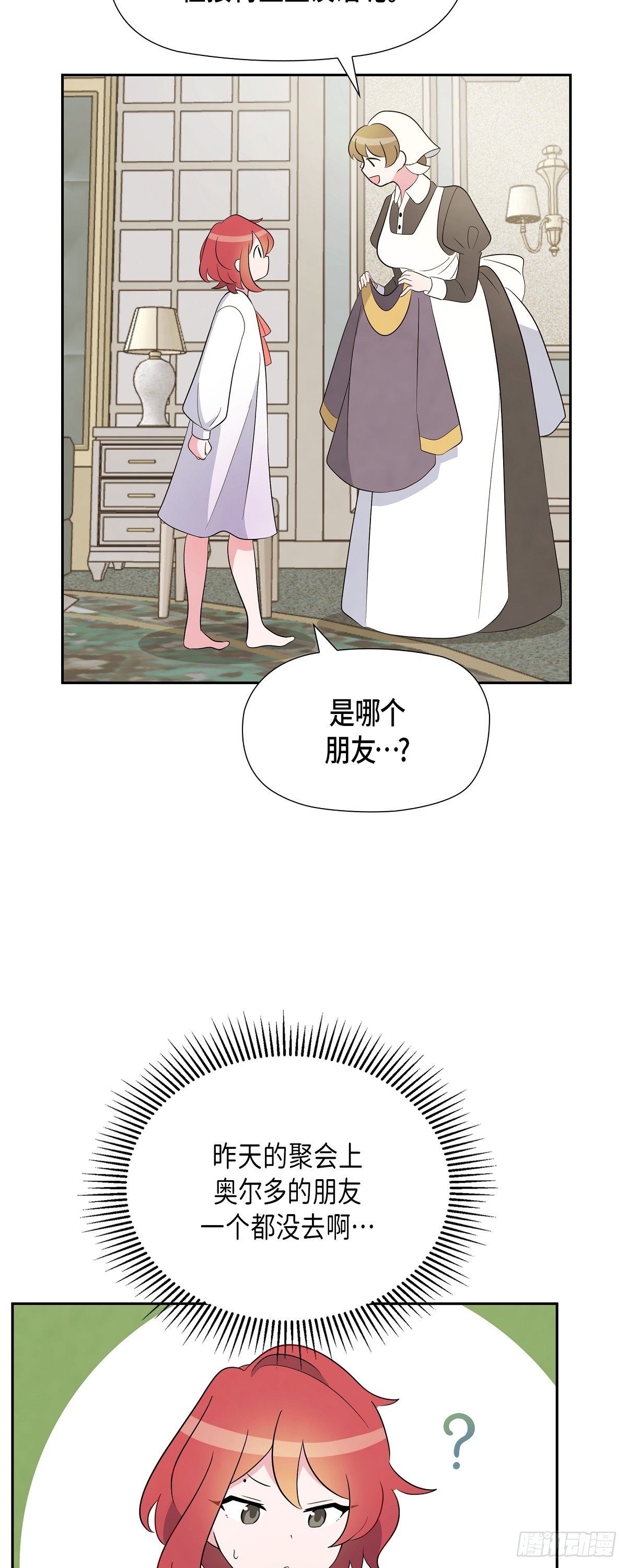 02.帝国第一世家！35
