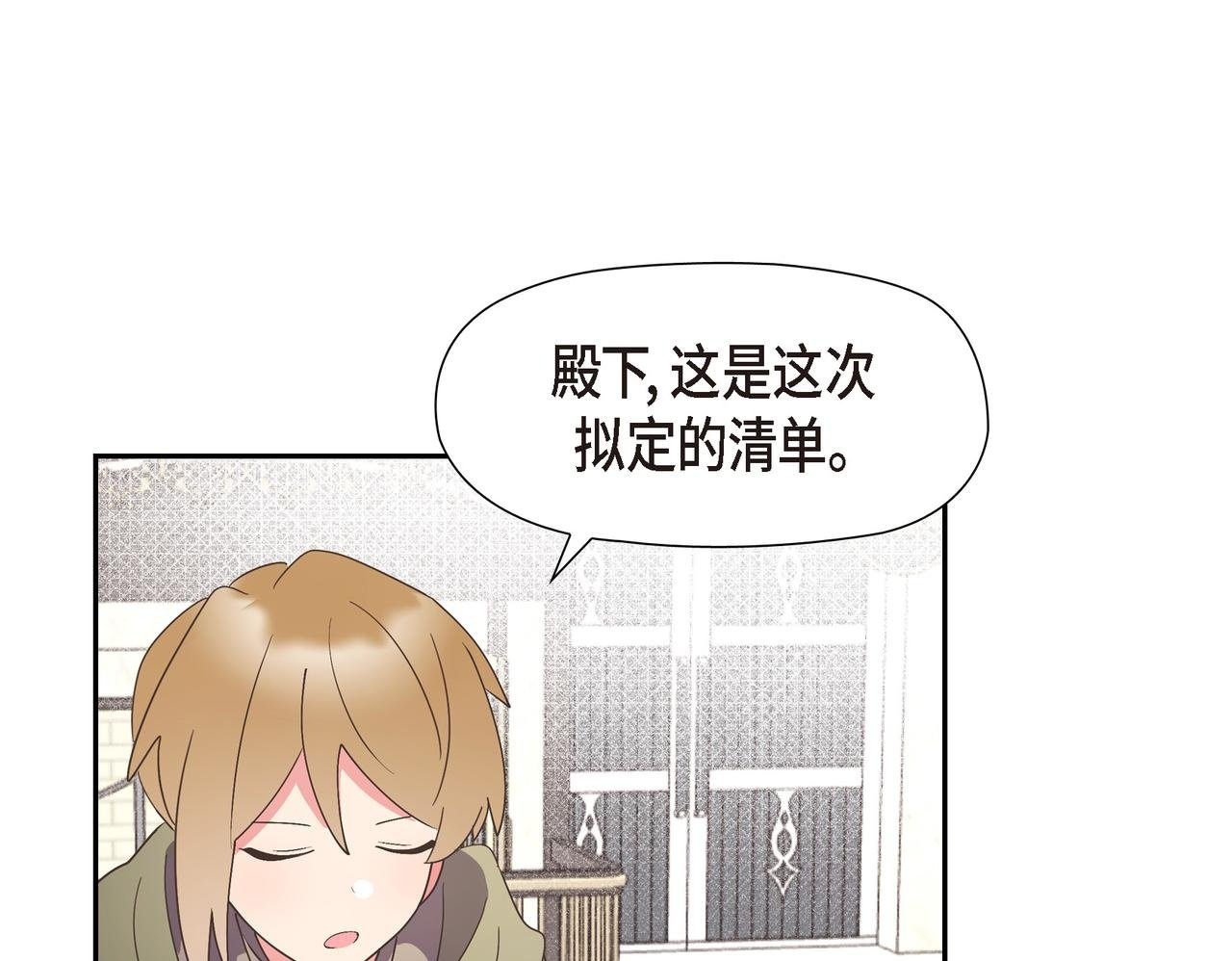第30话 心脏怦怦直跳了149