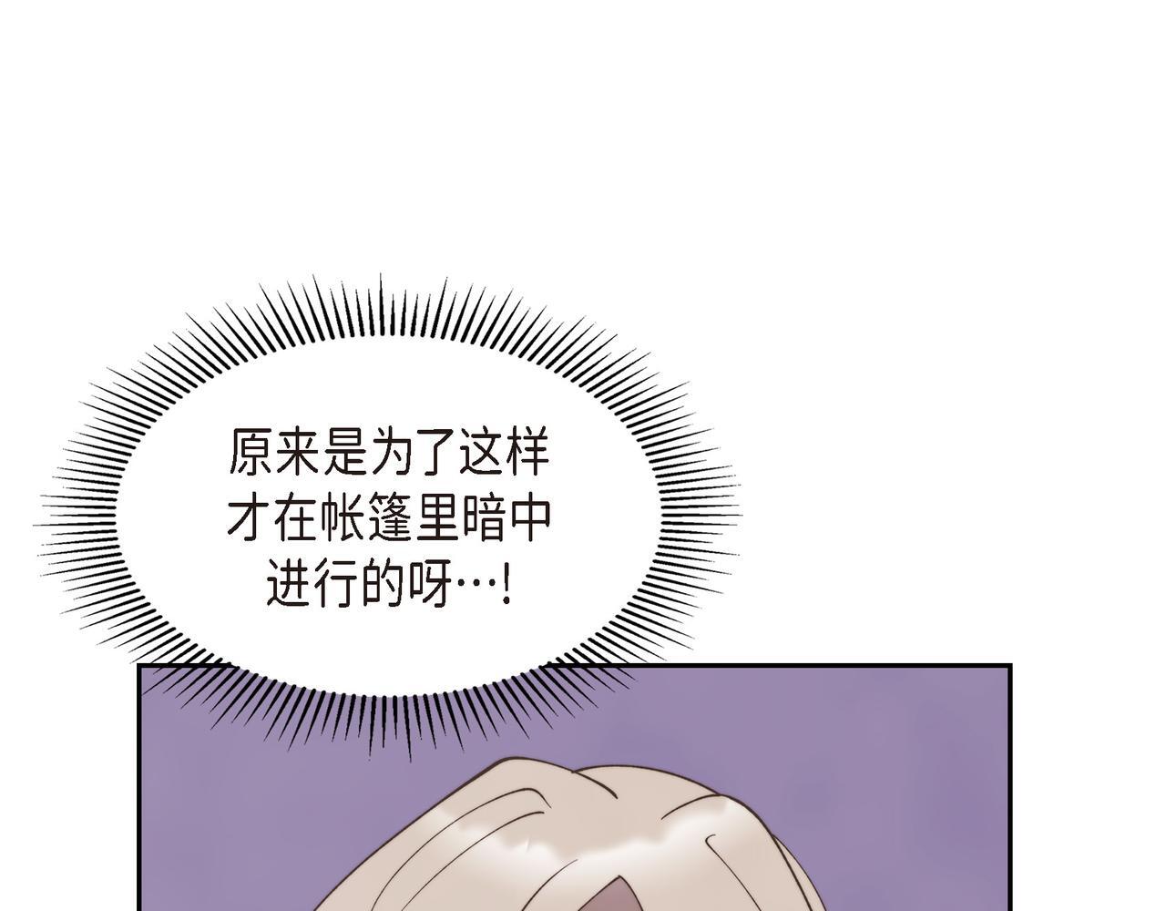第34话 一直等待着这一刻76