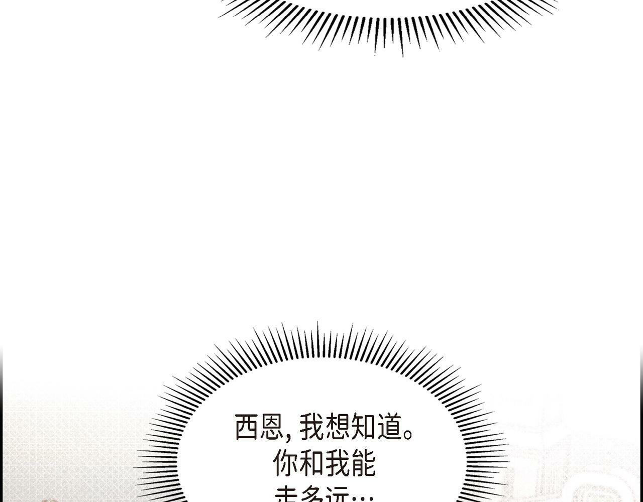 第30话 心脏怦怦直跳了92